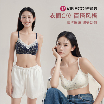 Vineco/维妮芳蕾丝 V 领甜美减龄文胸AS60355