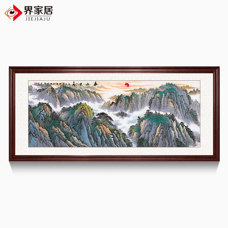 山画靠山招财有山无水手绘国画客厅办公室挂画泰山日出巨幅山水画