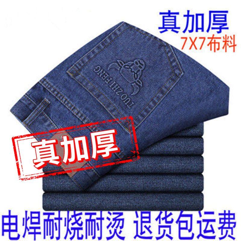 厚款老式牛仔裤工作装劳保裤直筒宽松电气焊汽修工地干活中老年装