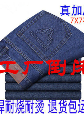 中老年下装男士工作牛仔裤爸爸穿裤子直通宽松版型耐磨加厚上班穿