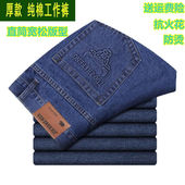 男电焊裤 纯棉防烫耐磨焊工工装 汽修工作裤 加厚牛仔裤 建筑干活裤 子