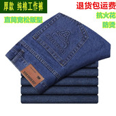 加厚劳保工装 型耐磨工地电焊工人干活汽修车间工作裤 牛仔裤 宽松版