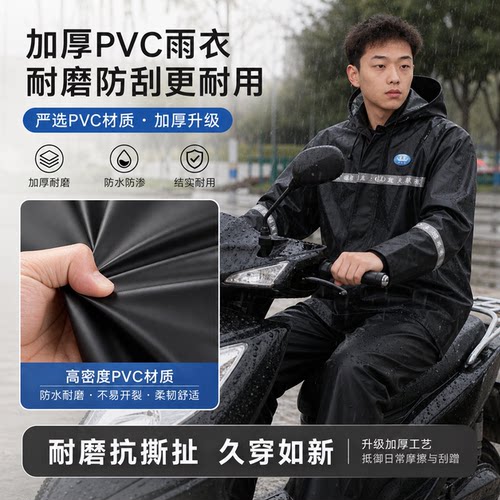 姜太公加厚分体式套装防暴雨