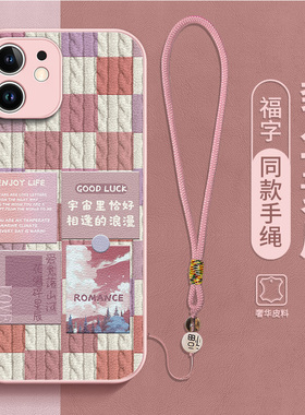 万事胜意适用iPhone苹果12手机壳12pro新款12promax女款高级感素皮plus硅胶全包防摔龙新年红色2023时尚2024