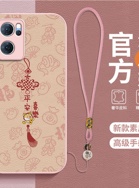 平安龙符适用opporeno7手机壳reno7pro新款reno7se男生龙年新年红色全包防摔高级感5g硅胶0pp0reno7por保护套