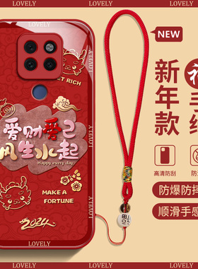 风生水起适用于华为mate20手机壳爱财爱己魅特302024新款女30pro高级感honor本命年40新年红50pro新年红龙年