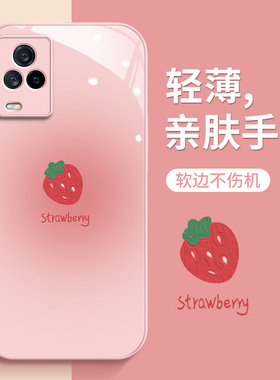 适用vivos7新款s6/s9爆款s9e全包防摔s1010pro夏日小清新s12玻璃ins15少女16高级感s17女款2024保护套