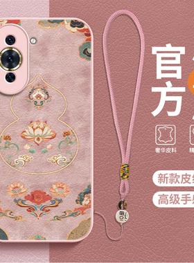 葫芦莲莲适用华为nova10手机壳10pro新款nova14高级感9/9pro皮纹nove11全包12防摔nova8/5女款2025保护套