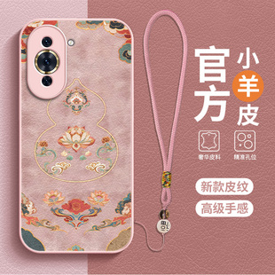 5女款 9pro皮纹nove11全包12防摔nova8 2025保护套 nova14高级感9 葫芦莲莲适用华为nova10手机壳10pro新款