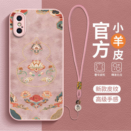 葫芦莲莲适用iPhone苹果x手机壳xr新款xsmax高端15专用promax皮纹16plus爆款13全包14防摔12男女款11保护套