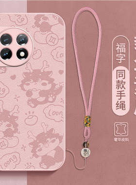 萌萌龙宝适用一加12手机壳1+12新款女款高级感素皮液态硅胶全包防摔高端龙新年oppoOnePlus12红色2024套