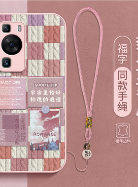 万事胜意适用华为p60手机壳p60pro新款p60atr女款高级感小众素皮硅胶全包防摔高端秋冬龙新年红色2024套