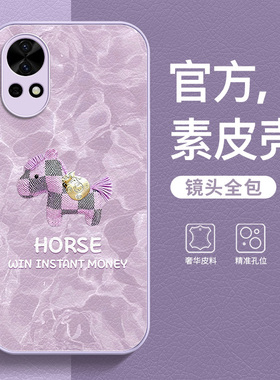 马上有钱适用华为nova13手机壳13pro高级感素皮nova14/15至尊版nova12/10包边防摔nova9/8/7新款曲面屏保护套