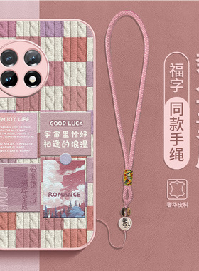 万事胜意适用一加12手机壳1+12新款女款高级感素皮液态硅胶全包防摔高端龙新年oppoOnePlus12红色2024套