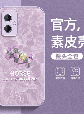 马上有钱适用红米note12手机壳note13pro升级版小米包边防摔12turbo高级感皮纹note11Tpro新款note10保护套