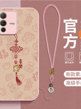 平安龙符适用vivos12新款手机壳s10pro女款15/16/17/18硅胶新年红色液态防摔全包高级新品por保护套