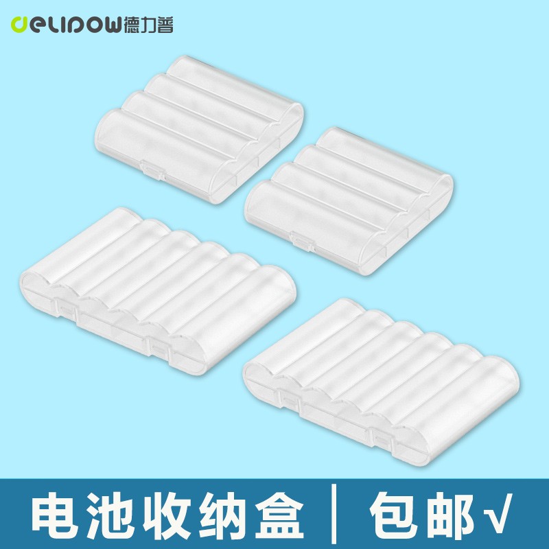 德力普便携电池通用收纳盒包邮图片