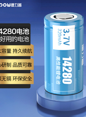 德力普14280充电电池3.7V锂电池强光手电大容量小风扇4.2V充电器