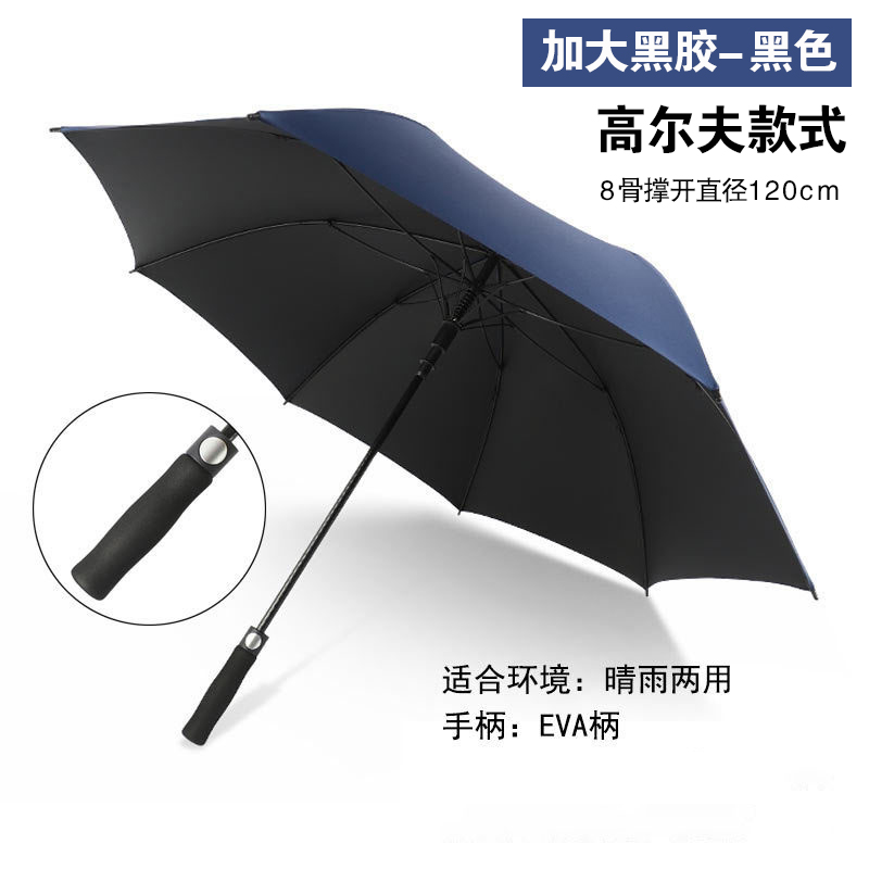 雨伞定制logo可印广告字订制酒店礼品长柄直柄男士加大号加固黑色
