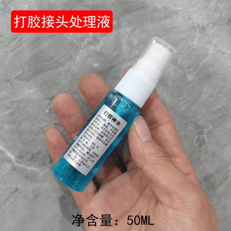 打胶接头处理液门窗美容胶 玻璃胶专用打胶神油美缝施工神器