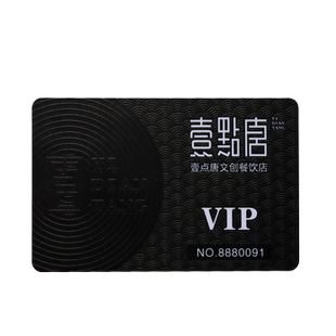 pvc会员浮雕卡定制磁条vip积分卡密码条码异形卡制作高档贵宾美容体验卡订做刮刮卡定做塑料礼品卡充值卡订制