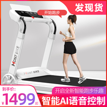 现货智能家用款健身房走步跑步机1