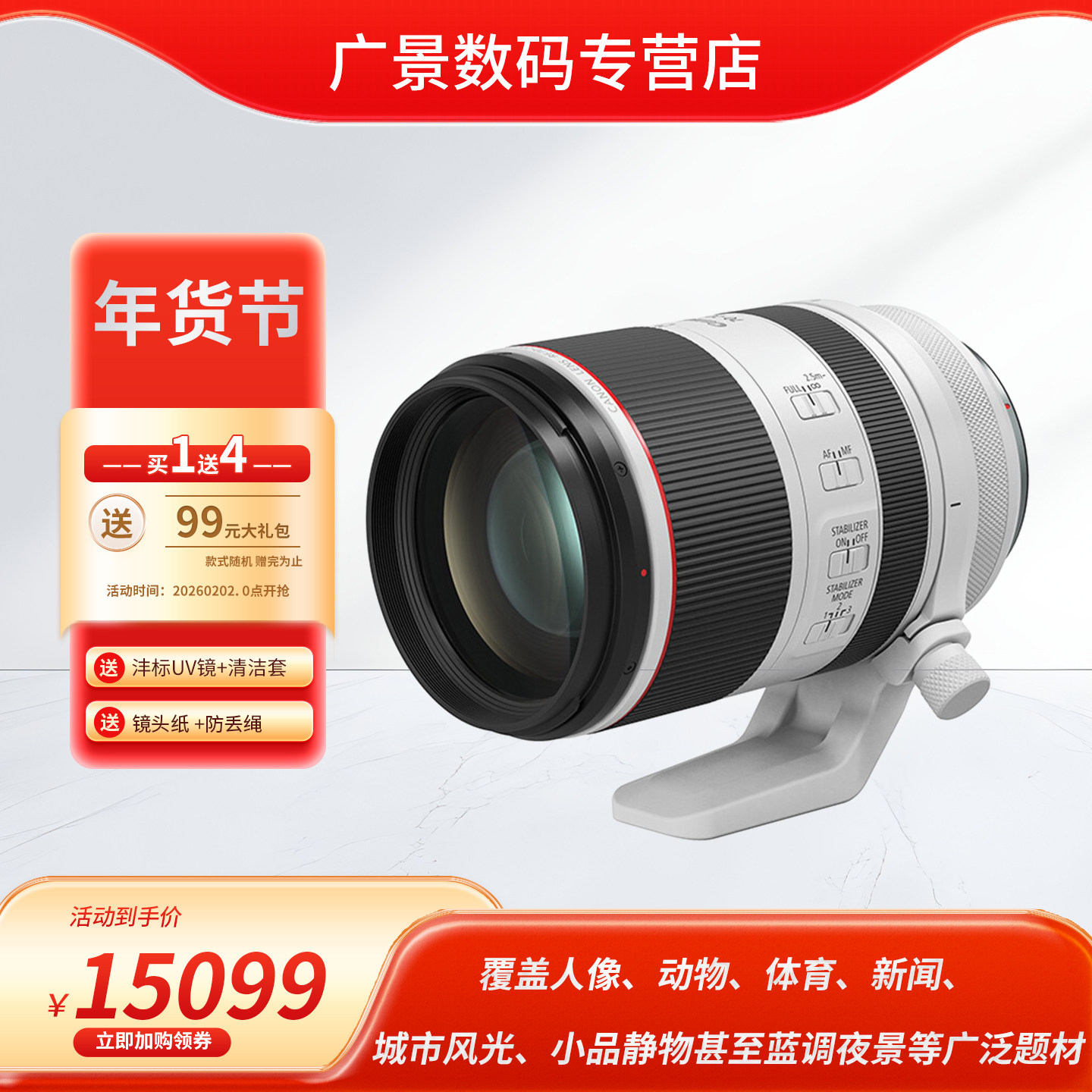 佳能RF70-200mmF2.8LISUSM中远摄长焦微单大光圈标准变焦镜头防抖