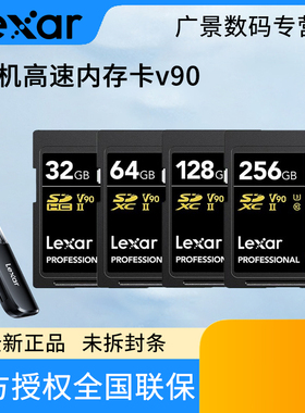 雷克沙64G高速V90 高清SD卡4/8K佳能尼康相机内存卡闪存储卡2000X