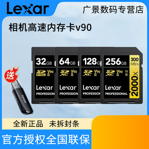 雷克沙储存卡v904k8k高清