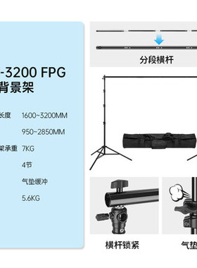 金贝伸缩横杆背景架直播拍照背景布支架绿色抠像布支架JB11-3200FPG