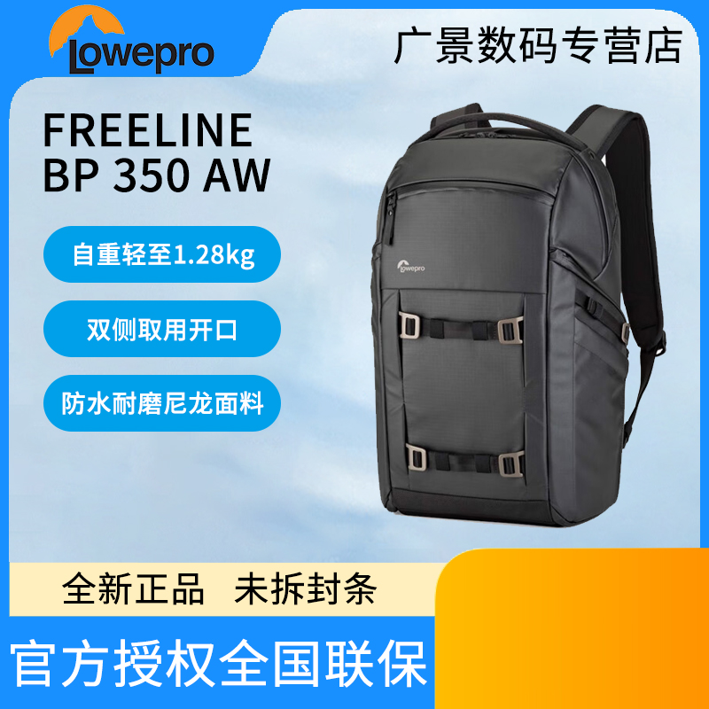 （Lowepro）乐摄宝Freeline BP 350 AW 侧开相机包 适用佳能富士索尼康 纵冠线  数码微单反双肩摄影  灰色 3C数码配件 摄影包 原图主图