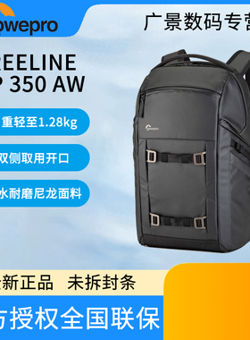 （Lowepro）乐摄宝Freeline BP 350 AW 侧开相机包 适用佳能富士索尼康 纵冠线  数码微单反双肩摄影  灰色