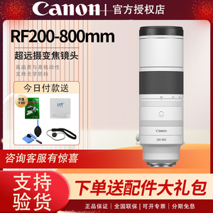 佳能RF全画幅超远射专业微单镜头 RF200-800mm F6.3-9 IS USM