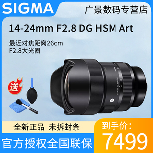 HSM F2.8 24mm 单反镜头广角索尼佳能尼康口 Art 适马14 Sigma