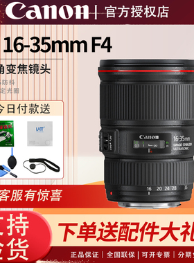 Canon/佳能 EF 16-35mm f/4L IS USM 单反相机广角变焦镜头