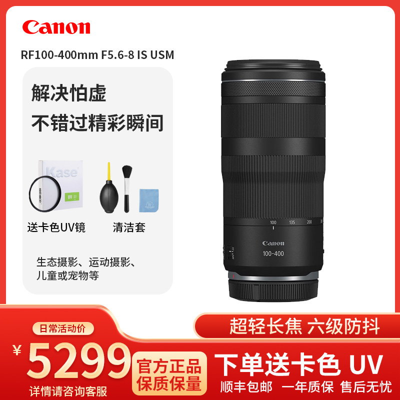100-400变焦微单镜头佳能超远摄图片