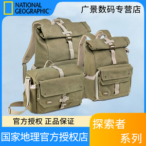国家地理探索者系列NG2347/2344/5168/5170单反微单相机镜头户外摄影包单肩双肩包地球运动旅行多功能