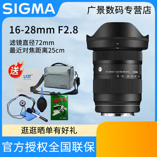 sigma适马16 F2.8 超广角变焦索尼E口大光圈全画幅微单镜头 28mm