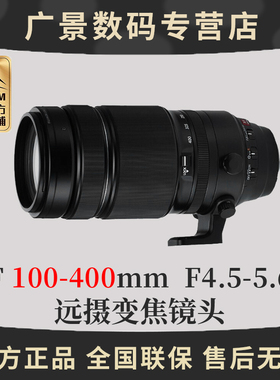 富士100-400mm F4.5-5.6专业远摄长焦变焦微单镜头100400