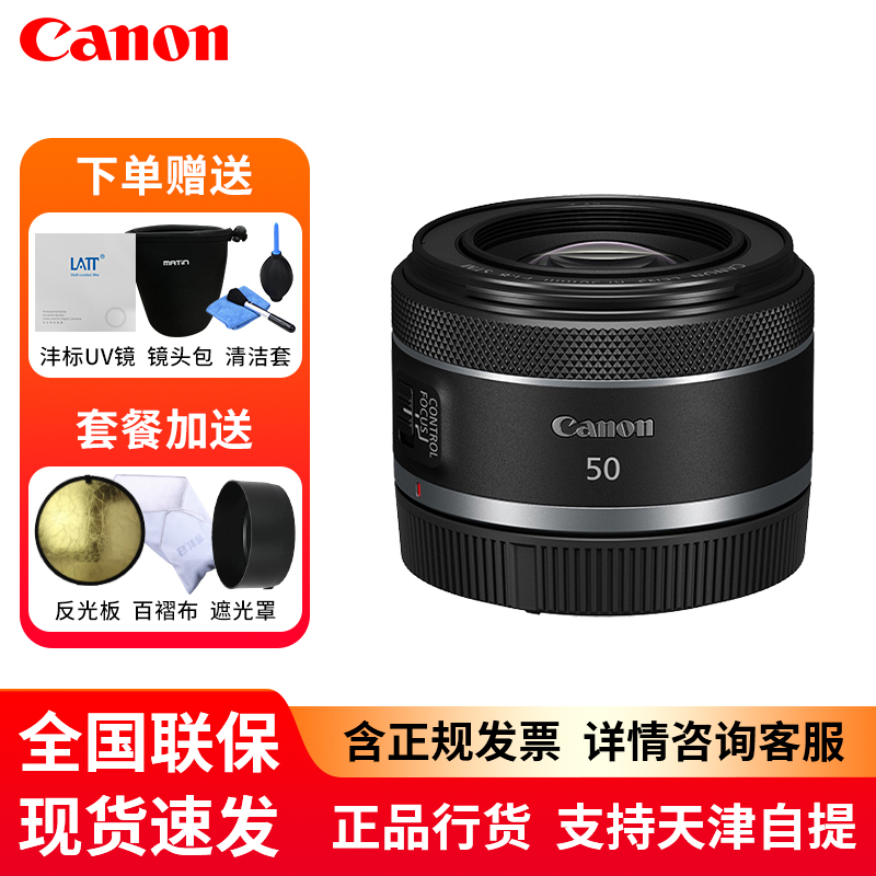 小痰盂佳能50mm全画幅大光圈