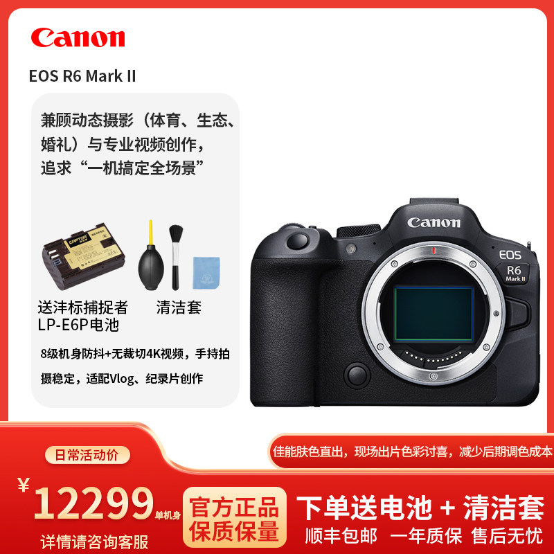 佳能r62二代全画幅专业微单相机图片