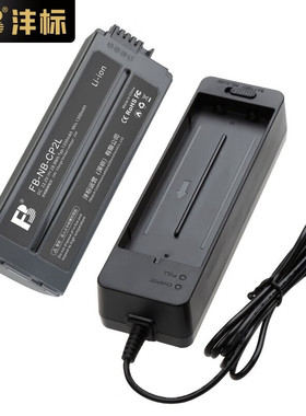 沣标（FB） NB-CP2L佳能打印机电池\/充电器 适用于CP1200 CP1300 CP1500 CP系列打印机电池套装