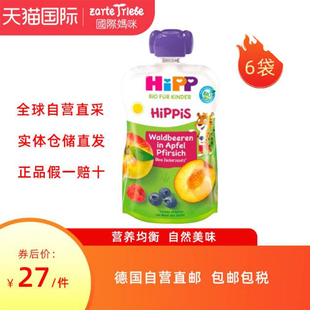 HiPP辅食泥德国喜宝苹果桃浆果有机吸吸乐12个月以上海外直邮 6袋