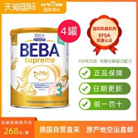 [Craku Ellipphorian? Paragraph] Beba Supreme Deer, Deer, Shelter Duanyou Powder*4