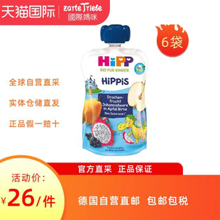 6袋 海外直邮 德国喜宝进口果泥hipp苹果梨火龙果吸吸乐100g HiPP