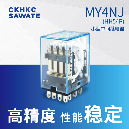 中间继电器小型继电器MY4NJ HH54P 220伏24V CKHKC西克西交流直流