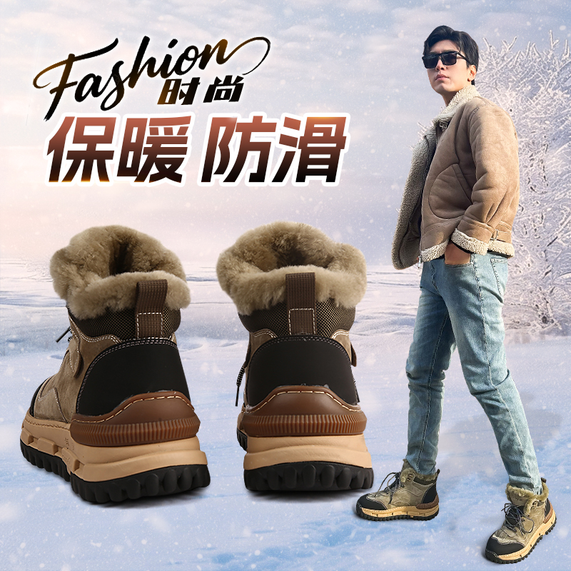 高帮真皮毛一体男鞋保暖加厚毛棉鞋羊毛运动休闲加绒2025冬雪地靴