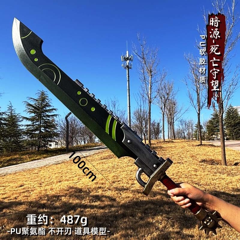 暗源战锤40K动力剑棒暗月死亡守望模型道具PU软胶武器模型cos刀剑,节庆用品/礼品,装扮布置套餐,淘宝优惠券,粉丝福利购,淘宝优惠卷