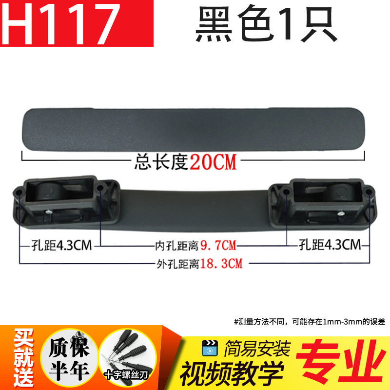 小米90分拉杆箱提手把维修配件