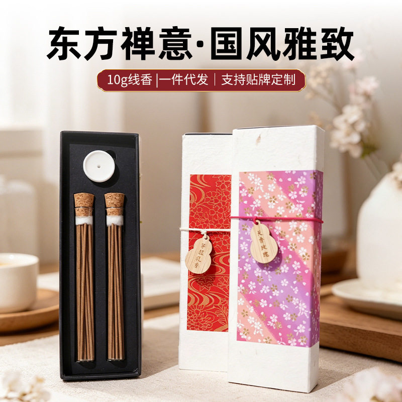 东方禅意沉香线香礼盒雪松白檀玫瑰芽庄乳香室内薰香天然家用